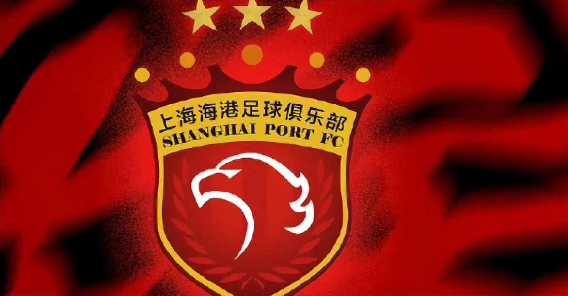 class, 上海海港却
