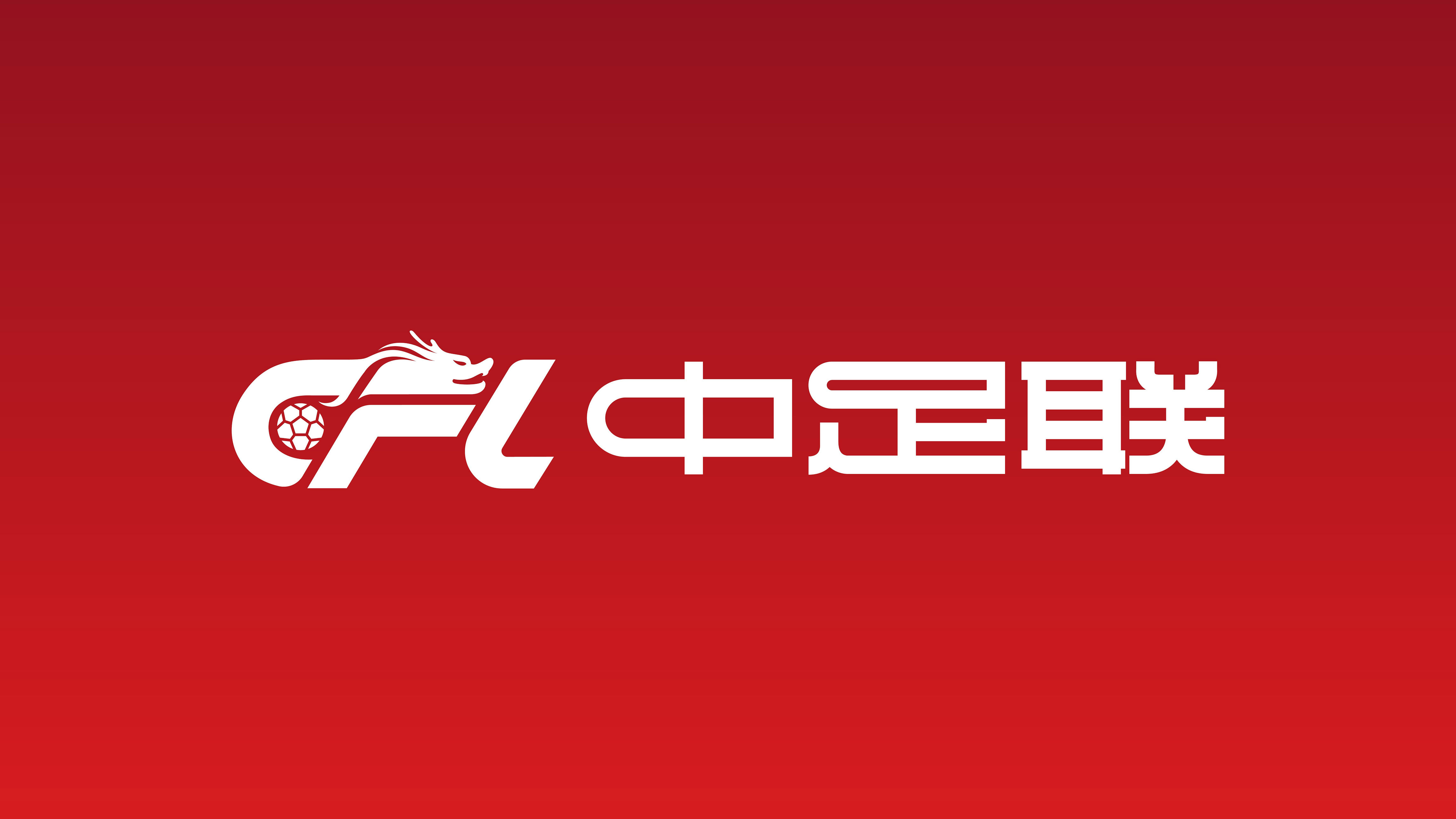 yid, 严重地影响, 求中超俱乐