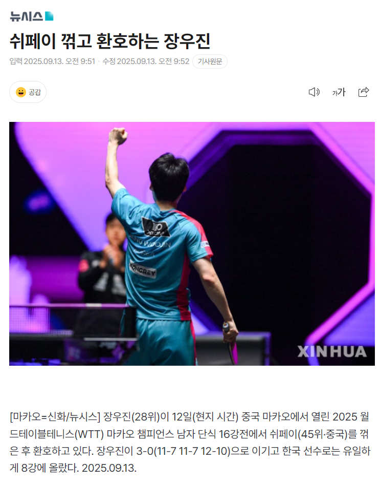 入WTT, 本次澳门冠 入WTT, 本次澳门冠