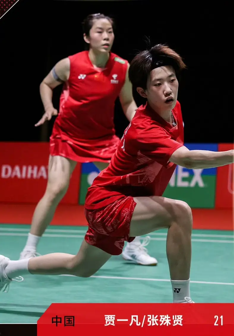 斩获, 配对 斩获, 配对